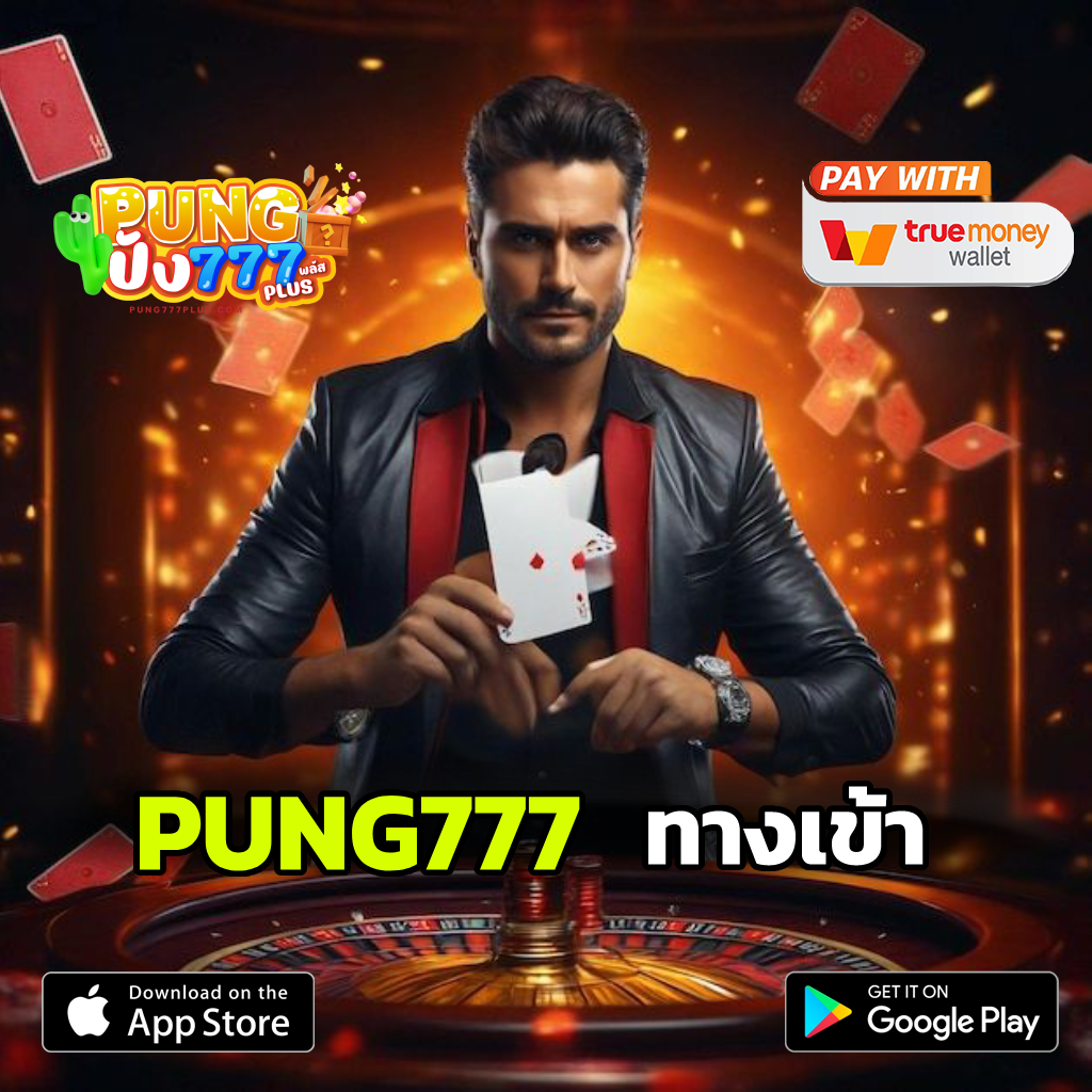 PUNG777Sentrance