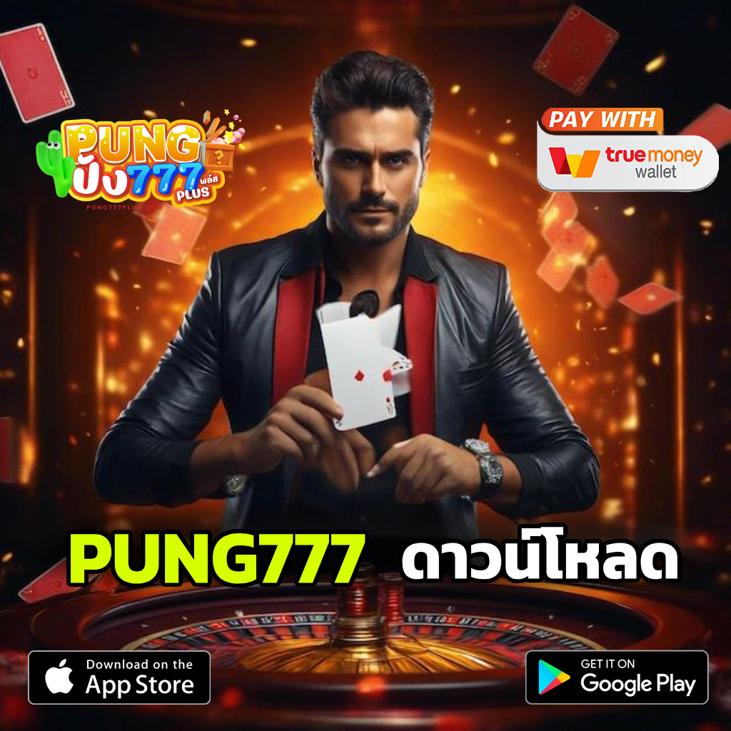 PUNG777download
